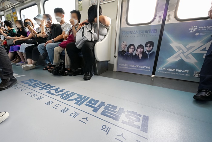 부산도시철도 엑스포 테마열차2-국제신문